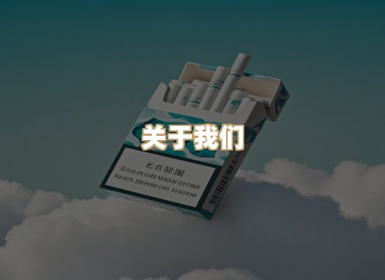 关于奥玛烟网